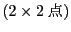 $ (2 \times 2)$