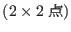 $ (2 \times 2)$
