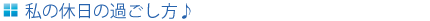 PRタイトル