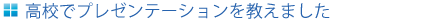 PRタイトル