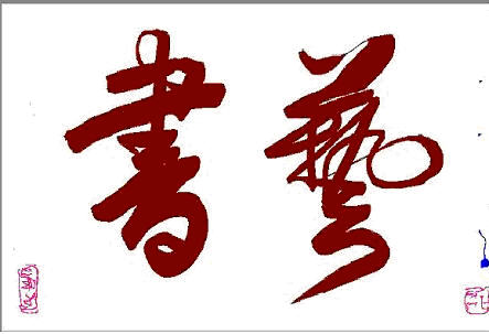 Calligraphy